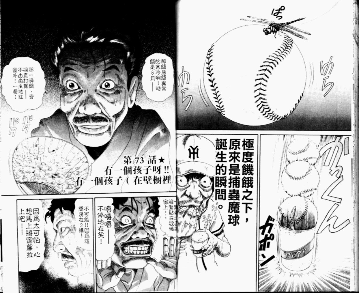 元祖！抓狂一族韩漫全集-第05卷无删减无遮挡章节图片 