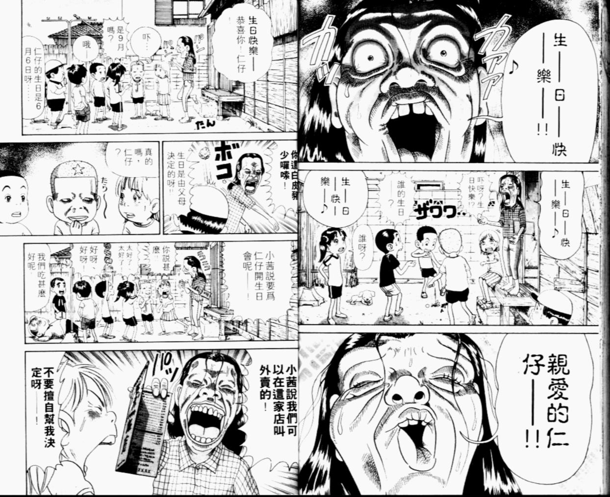 元祖！抓狂一族韩漫全集-第05卷无删减无遮挡章节图片 