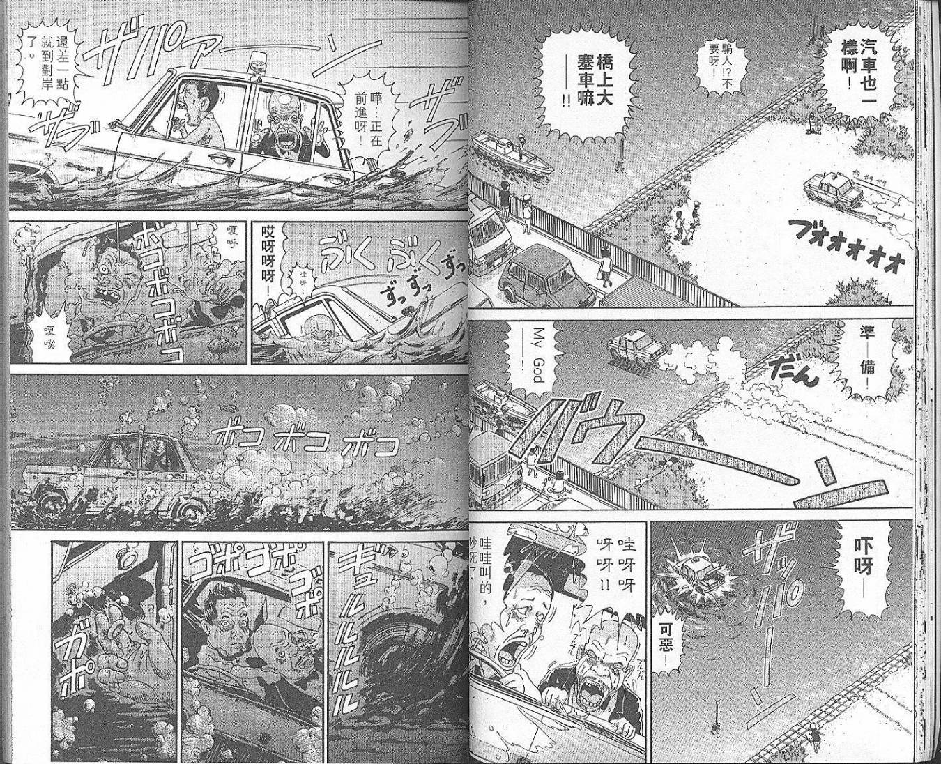 元祖！抓狂一族韩漫全集-第06卷无删减无遮挡章节图片 