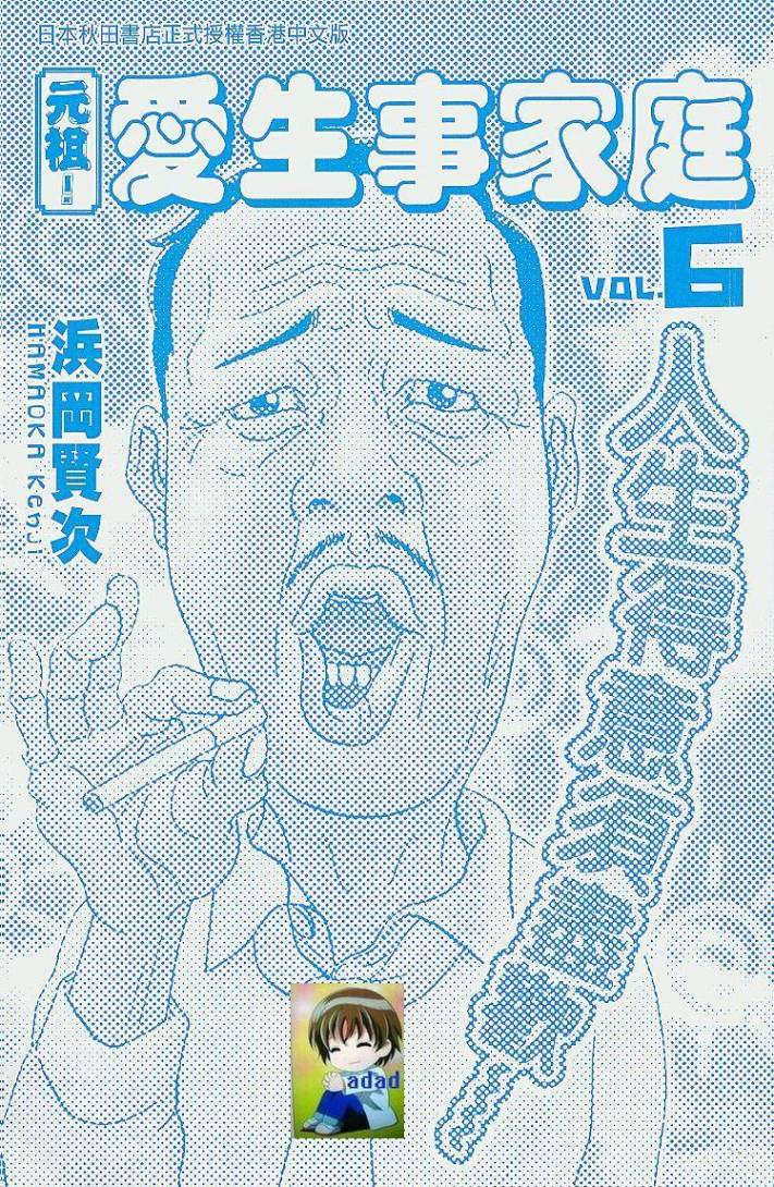 元祖！抓狂一族韩漫全集-第06卷无删减无遮挡章节图片 