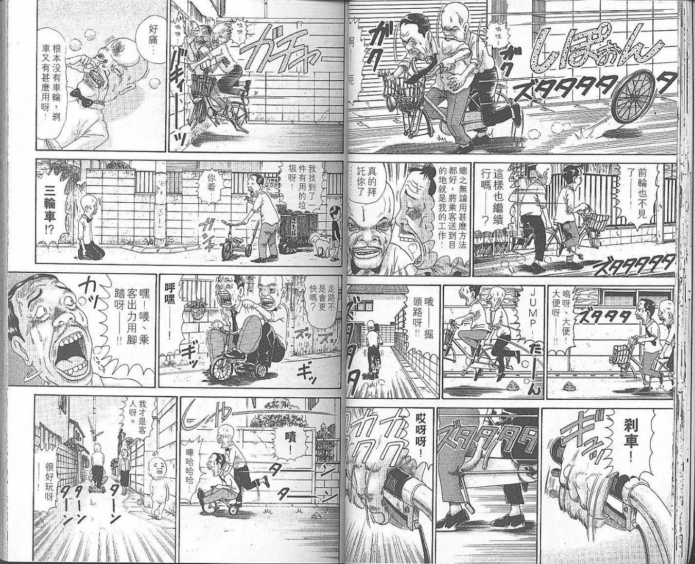 元祖！抓狂一族韩漫全集-第06卷无删减无遮挡章节图片 