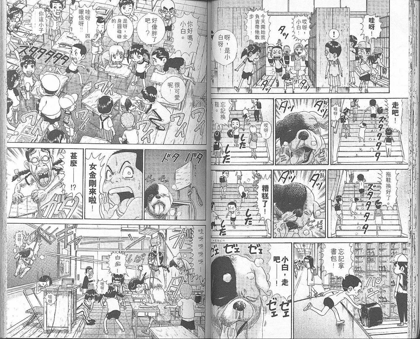 元祖！抓狂一族韩漫全集-第06卷无删减无遮挡章节图片 