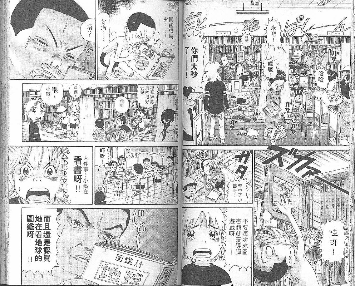 元祖！抓狂一族韩漫全集-第06卷无删减无遮挡章节图片 