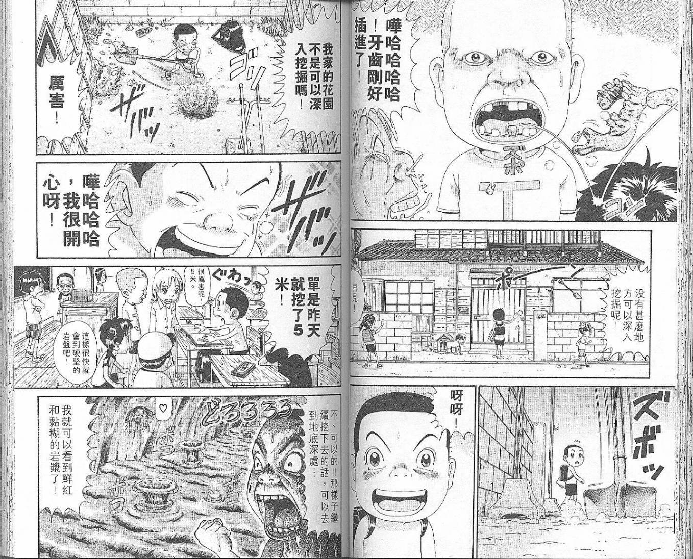 元祖！抓狂一族韩漫全集-第06卷无删减无遮挡章节图片 