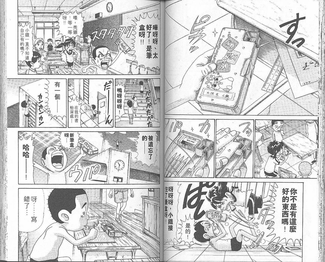 元祖！抓狂一族韩漫全集-第06卷无删减无遮挡章节图片 