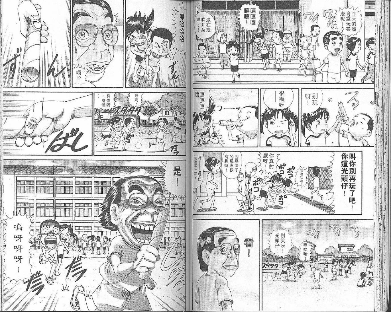 元祖！抓狂一族韩漫全集-第06卷无删减无遮挡章节图片 