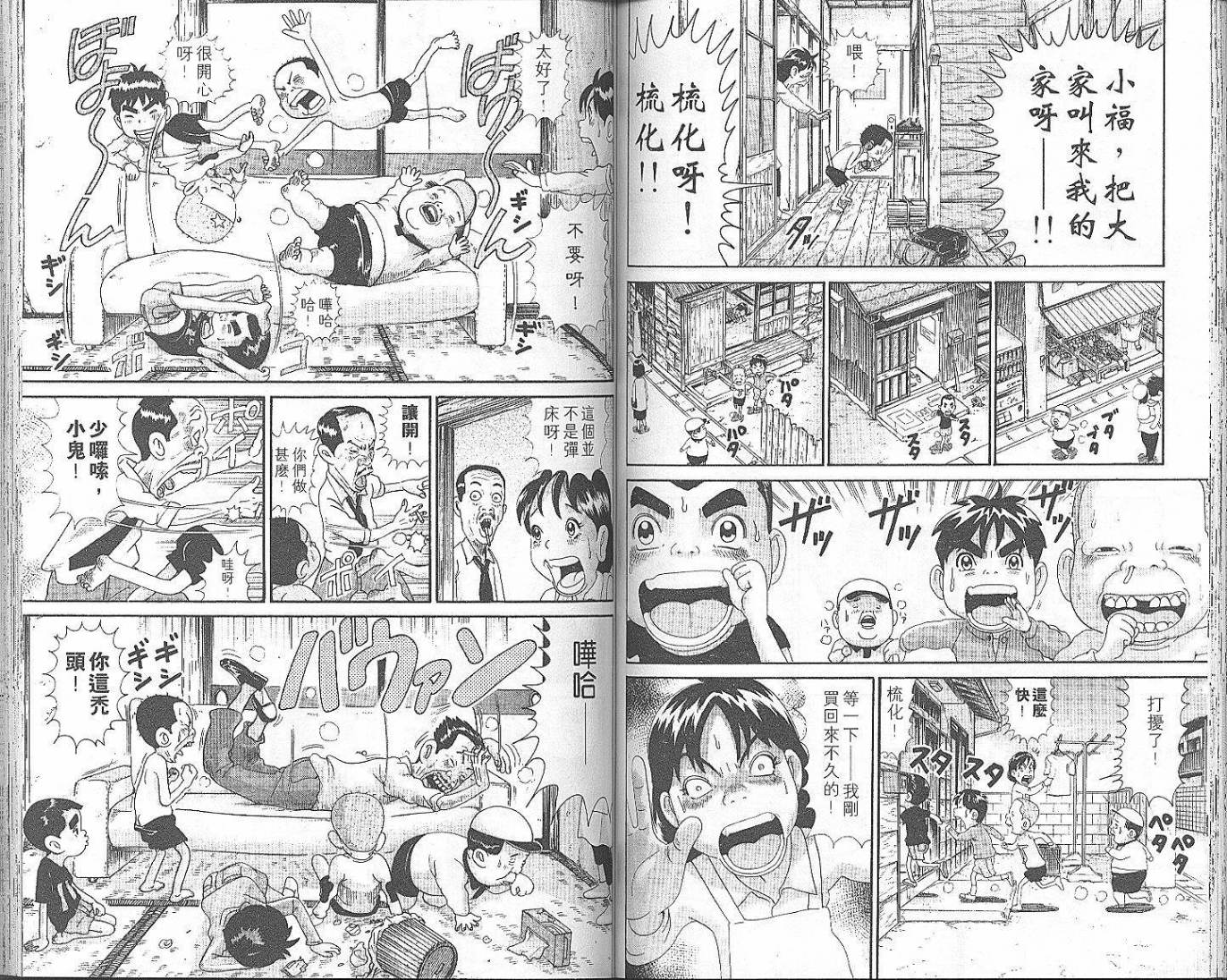 元祖！抓狂一族韩漫全集-第06卷无删减无遮挡章节图片 