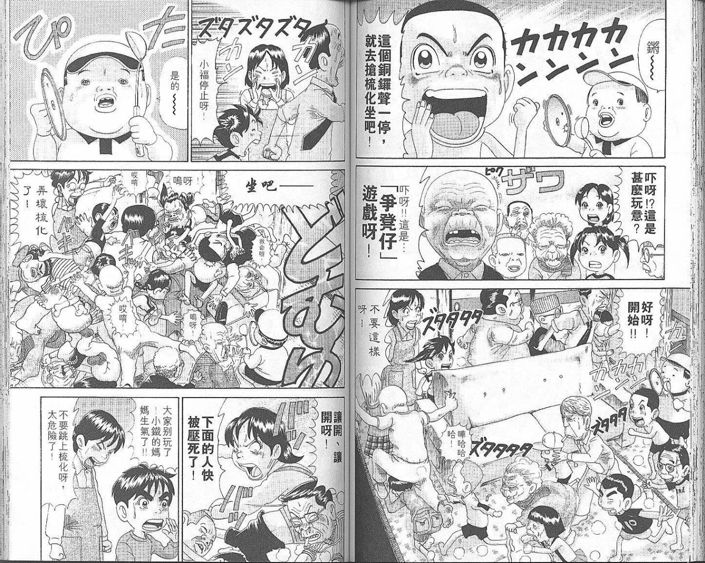 元祖！抓狂一族韩漫全集-第06卷无删减无遮挡章节图片 