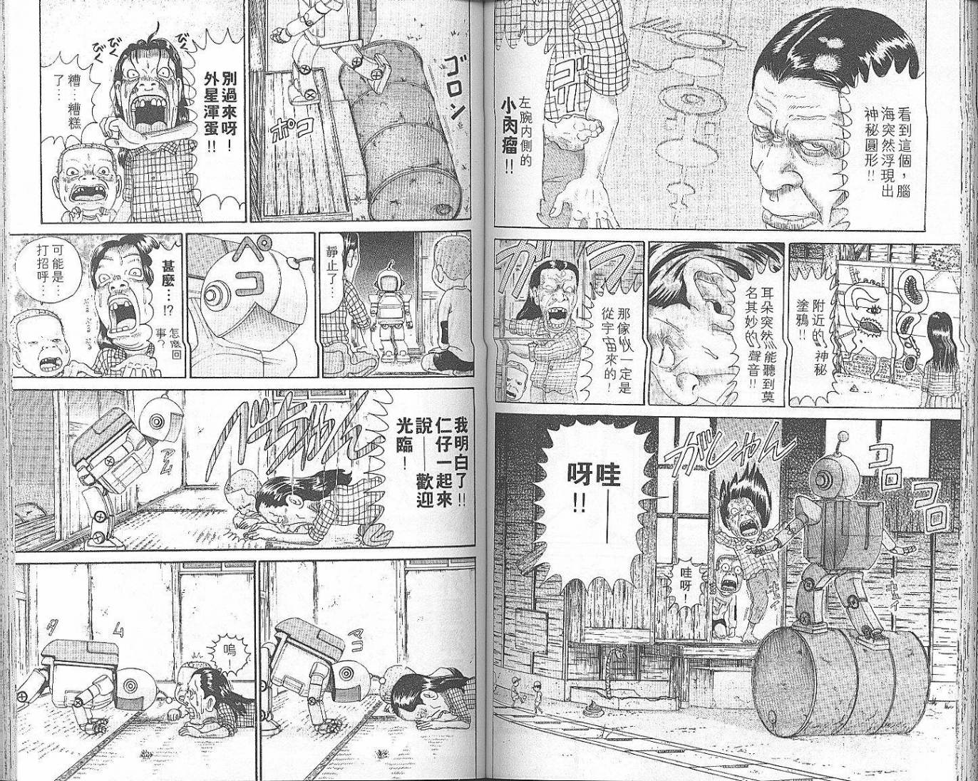 元祖！抓狂一族韩漫全集-第06卷无删减无遮挡章节图片 