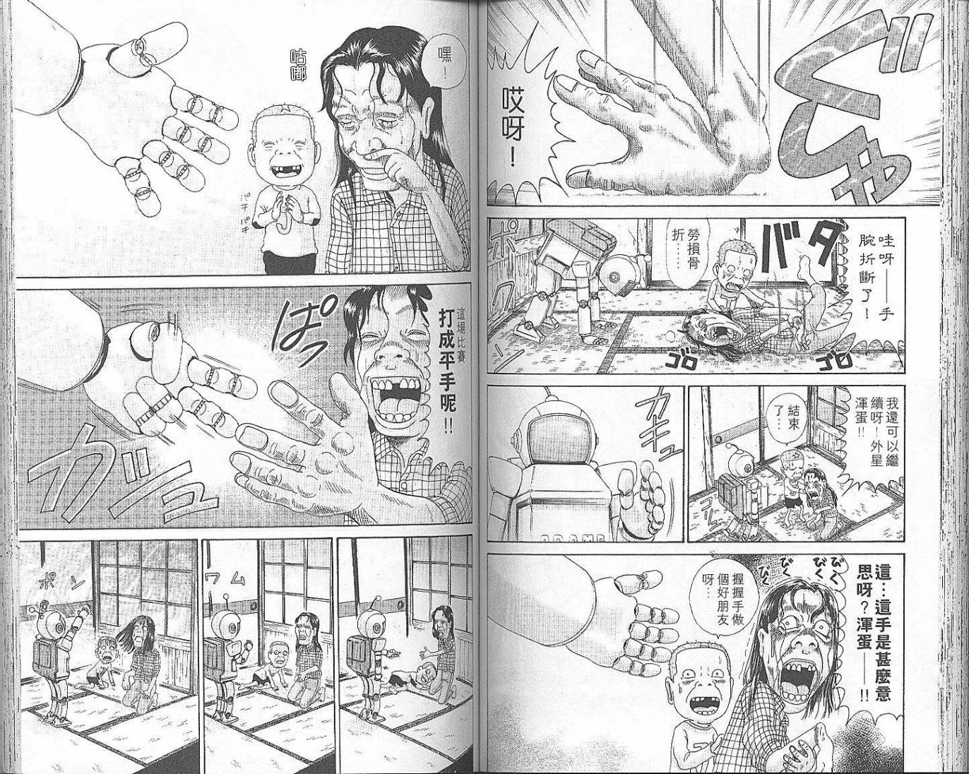 元祖！抓狂一族韩漫全集-第06卷无删减无遮挡章节图片 