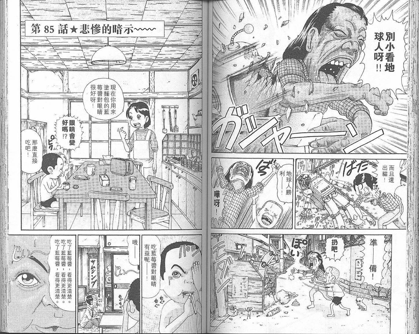 元祖！抓狂一族韩漫全集-第06卷无删减无遮挡章节图片 