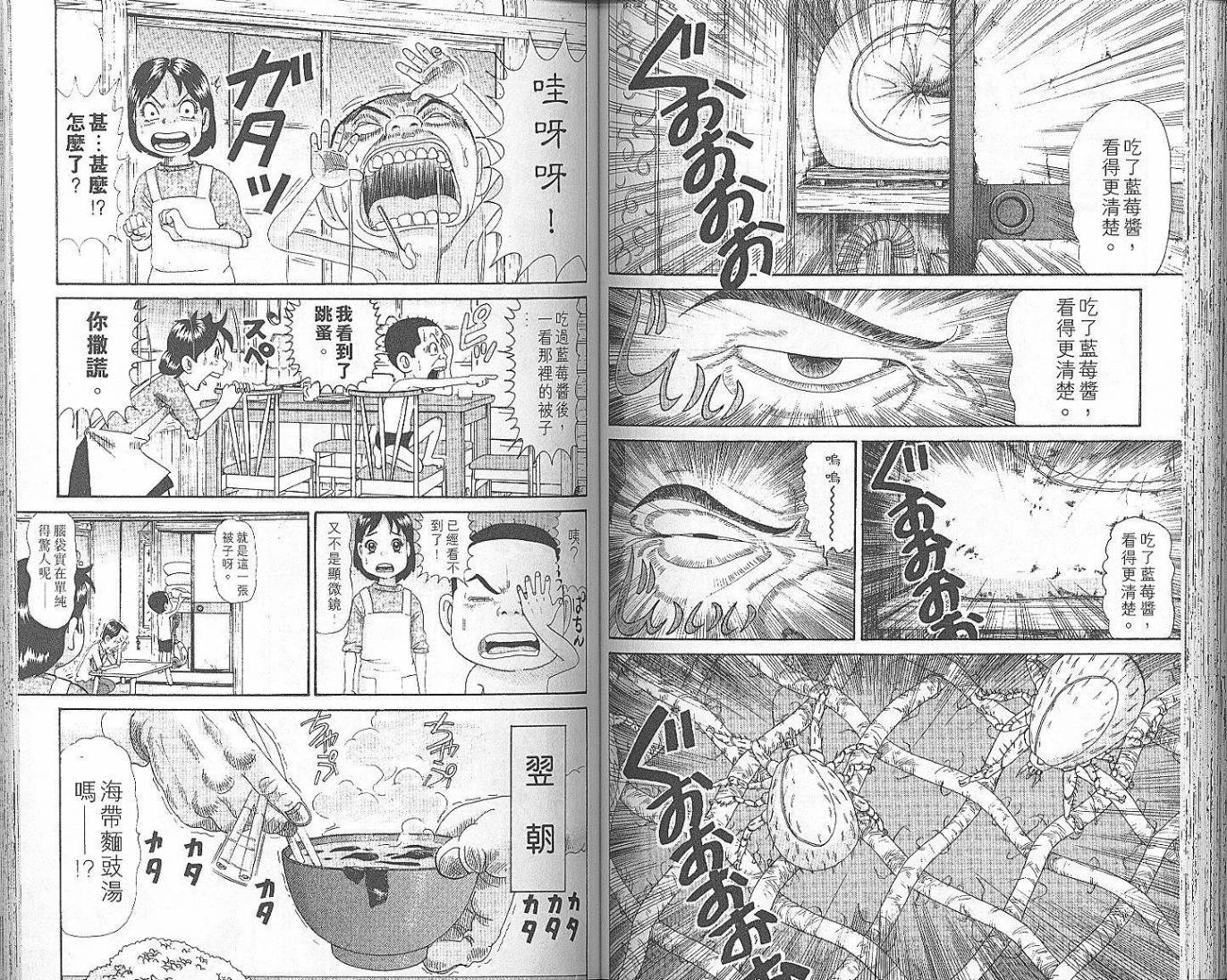元祖！抓狂一族韩漫全集-第06卷无删减无遮挡章节图片 