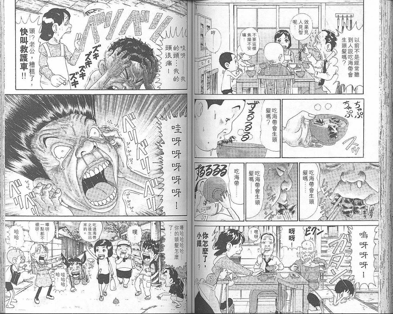 元祖！抓狂一族韩漫全集-第06卷无删减无遮挡章节图片 