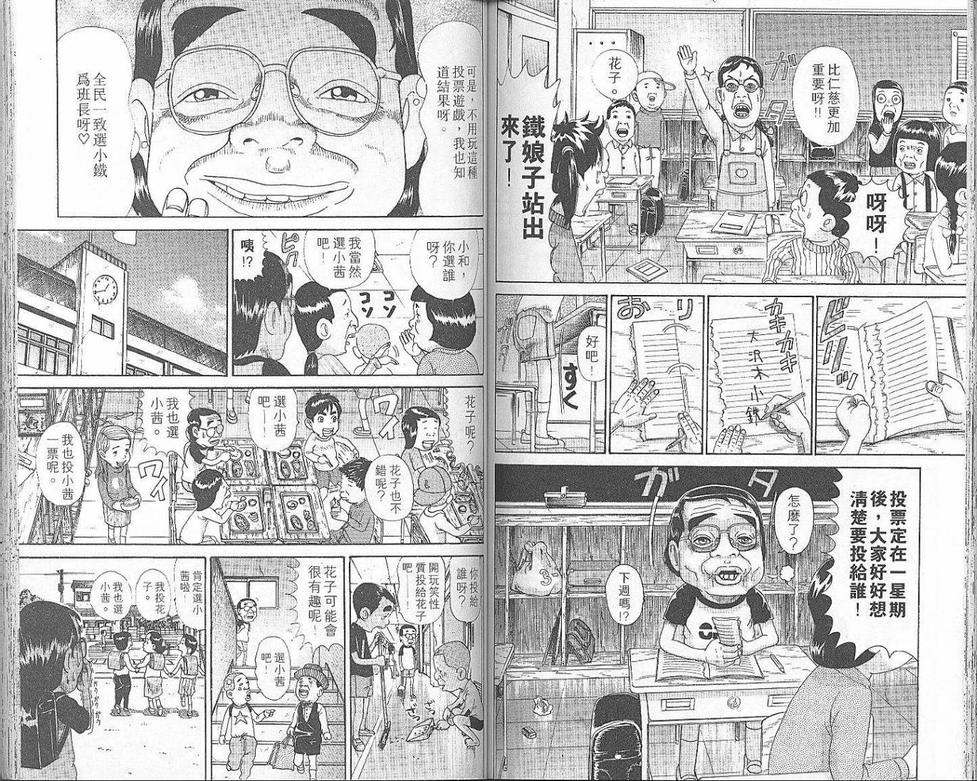 元祖！抓狂一族韩漫全集-第06卷无删减无遮挡章节图片 