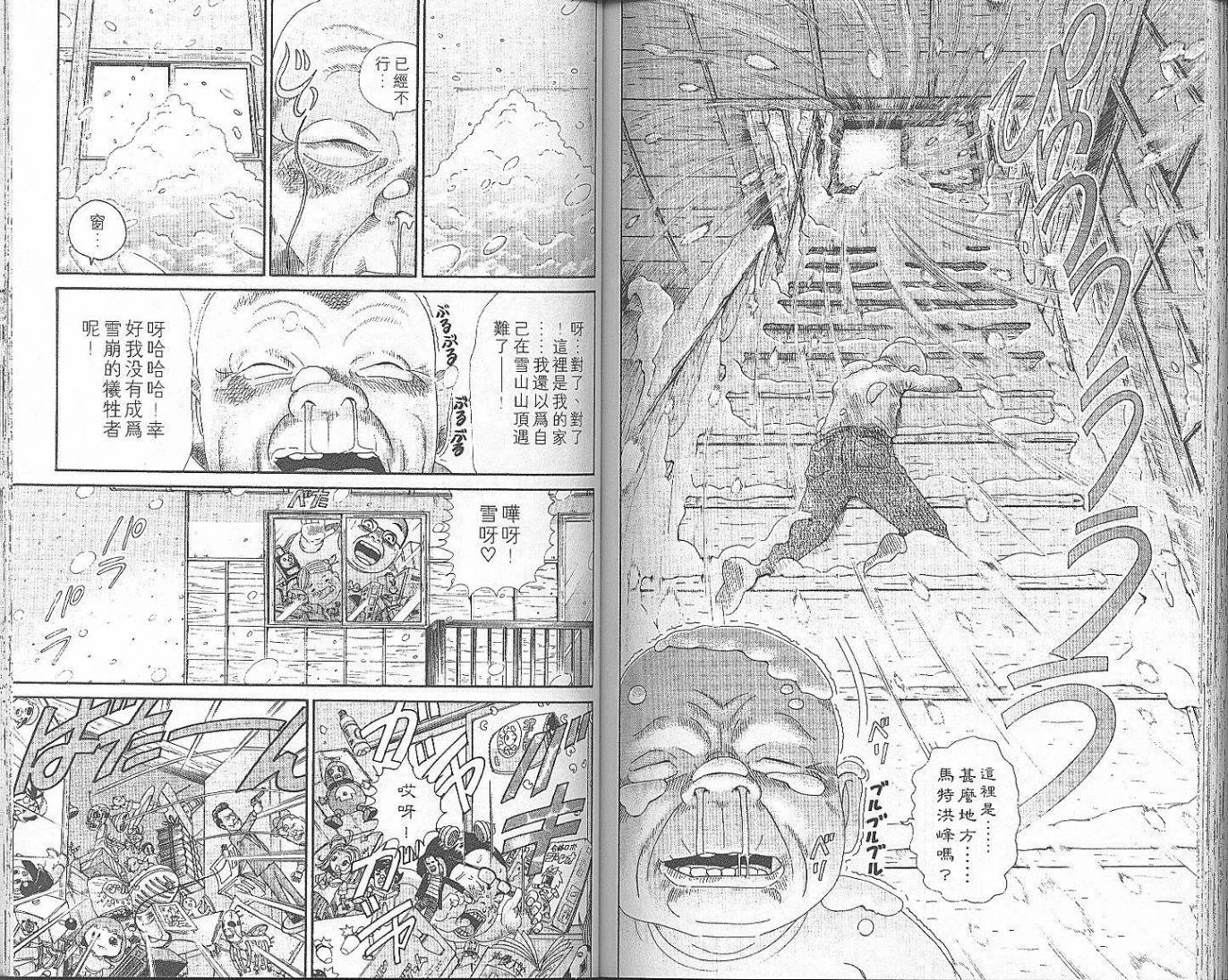 元祖！抓狂一族韩漫全集-第06卷无删减无遮挡章节图片 