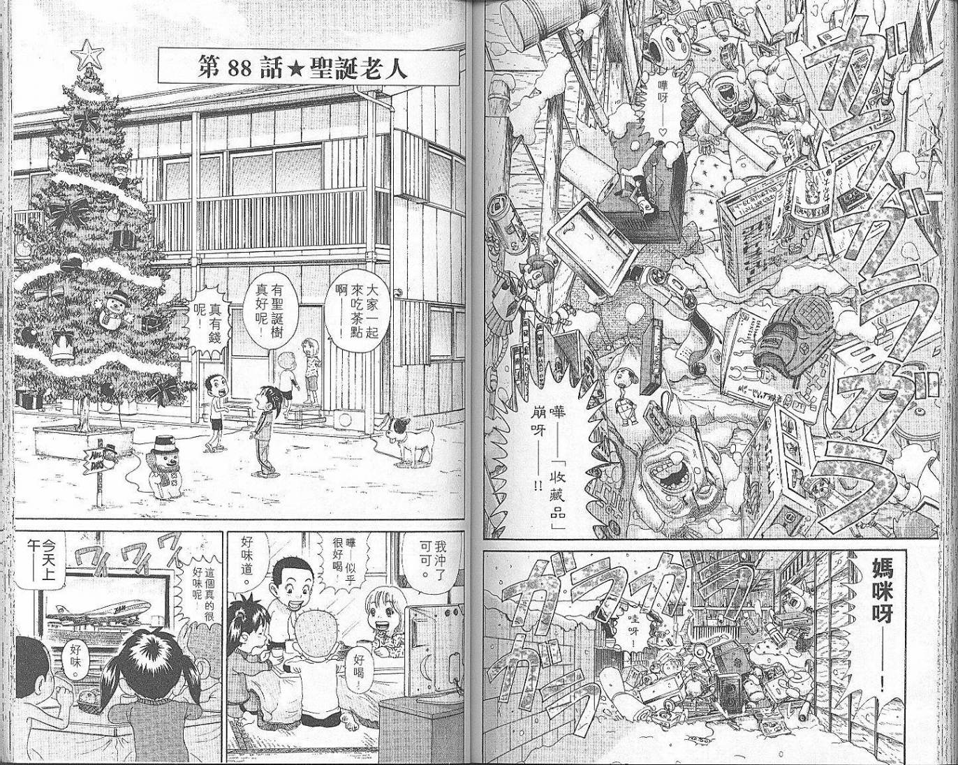 元祖！抓狂一族韩漫全集-第06卷无删减无遮挡章节图片 