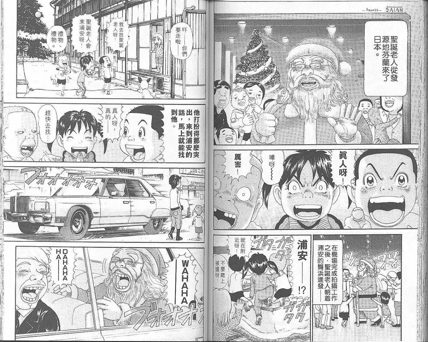 元祖！抓狂一族韩漫全集-第06卷无删减无遮挡章节图片 