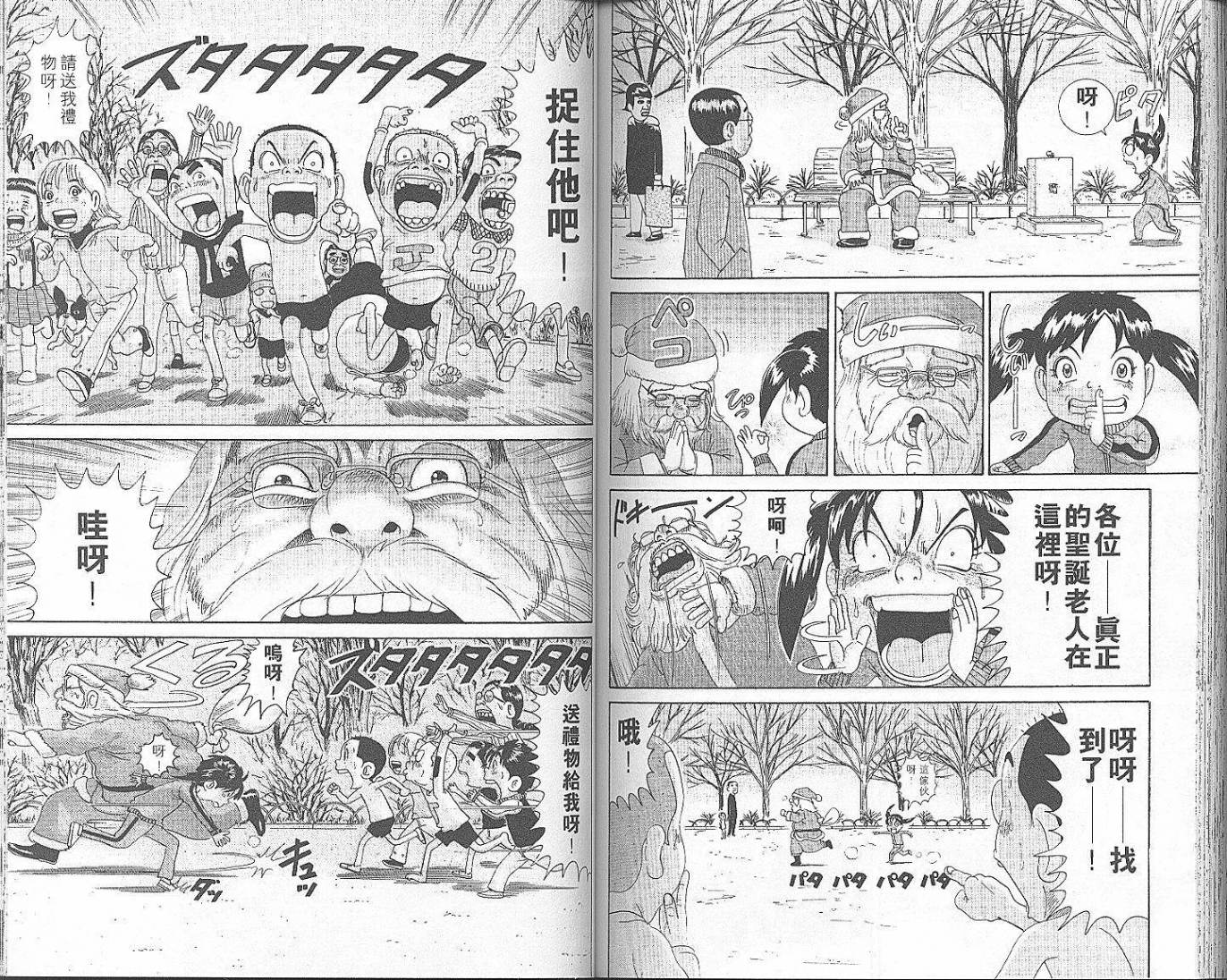 元祖！抓狂一族韩漫全集-第06卷无删减无遮挡章节图片 