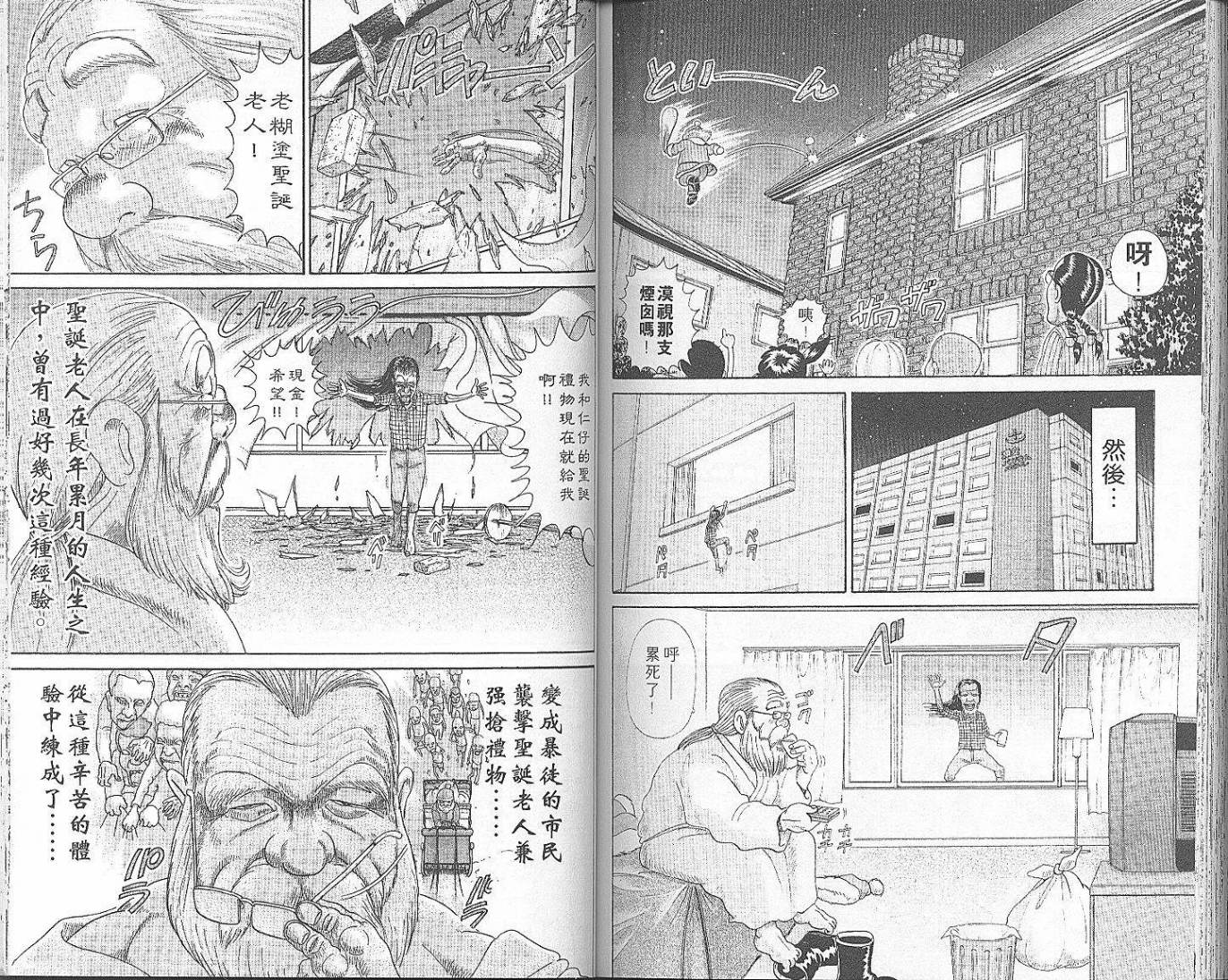 元祖！抓狂一族韩漫全集-第06卷无删减无遮挡章节图片 