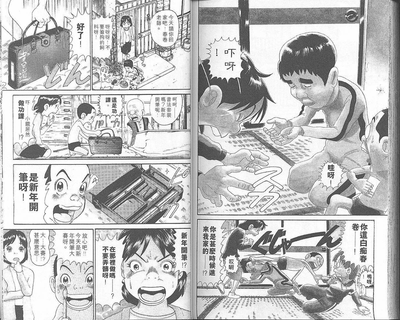 元祖！抓狂一族韩漫全集-第06卷无删减无遮挡章节图片 
