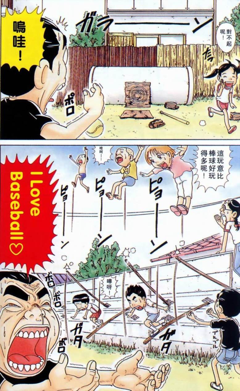 元祖！抓狂一族韩漫全集-第07卷无删减无遮挡章节图片 