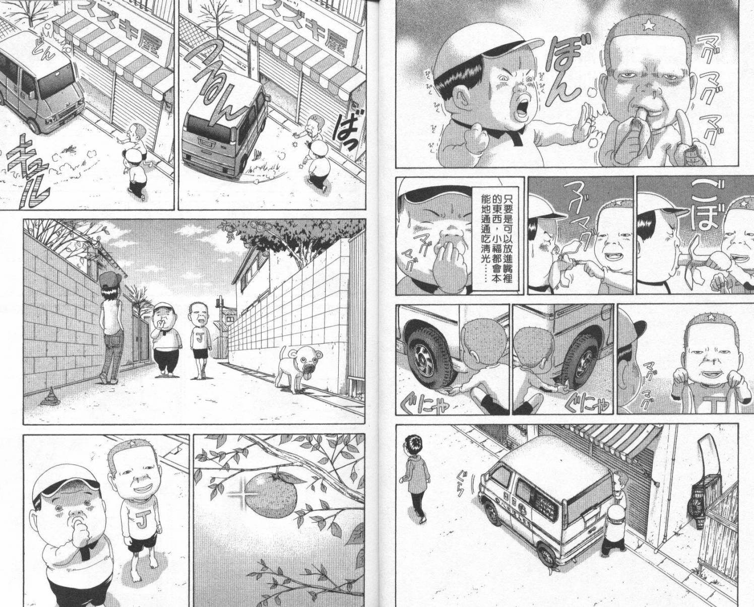 元祖！抓狂一族韩漫全集-第07卷无删减无遮挡章节图片 