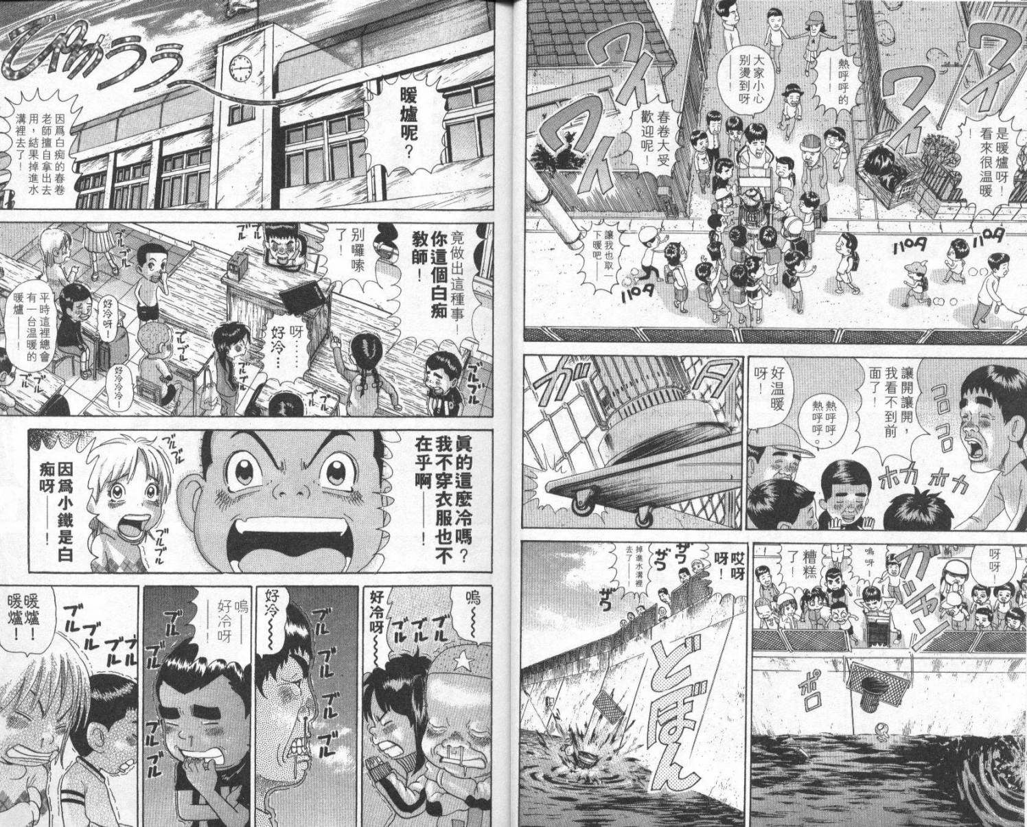元祖！抓狂一族韩漫全集-第07卷无删减无遮挡章节图片 