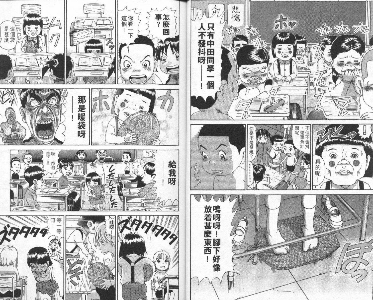 元祖！抓狂一族韩漫全集-第07卷无删减无遮挡章节图片 