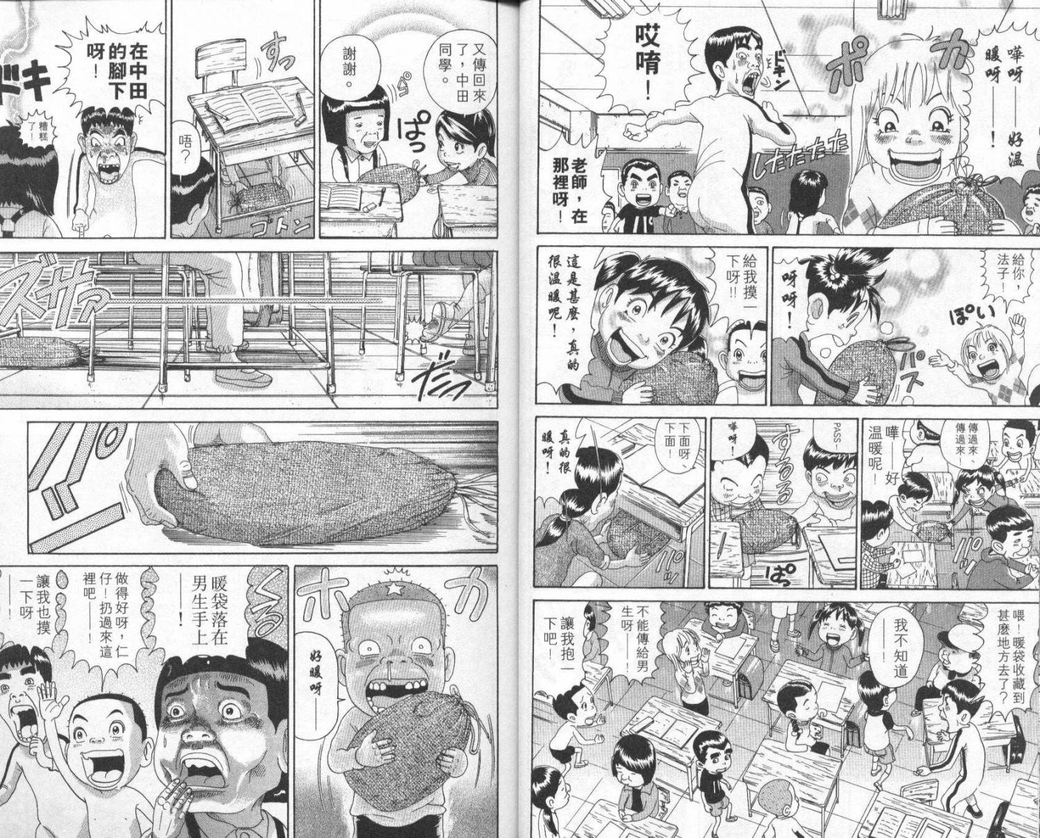 元祖！抓狂一族韩漫全集-第07卷无删减无遮挡章节图片 