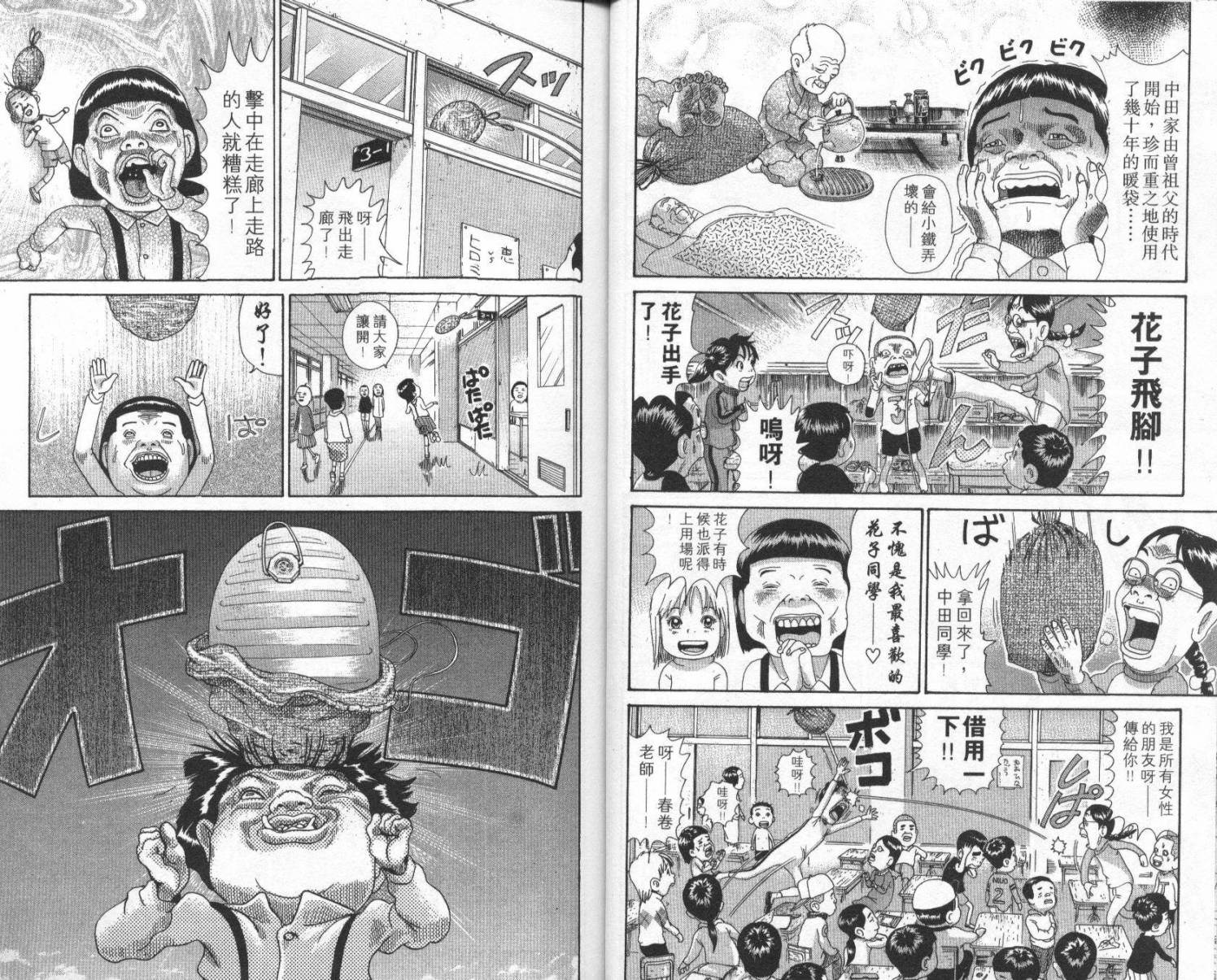 元祖！抓狂一族韩漫全集-第07卷无删减无遮挡章节图片 