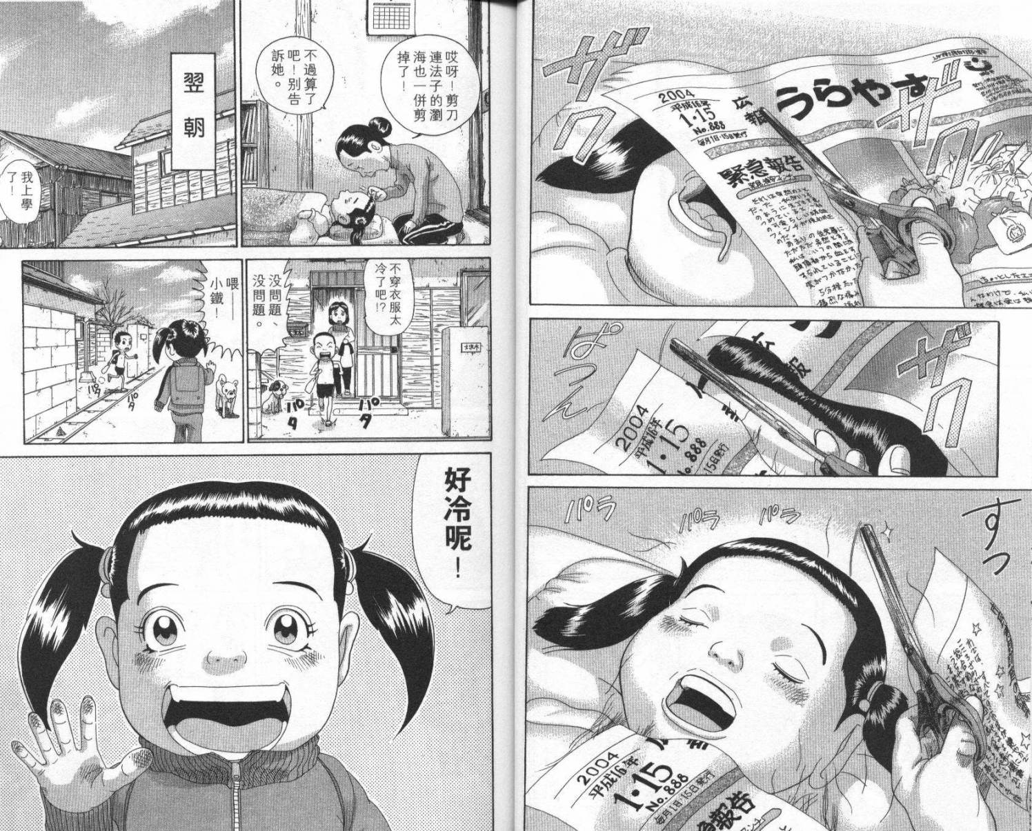 元祖！抓狂一族韩漫全集-第07卷无删减无遮挡章节图片 
