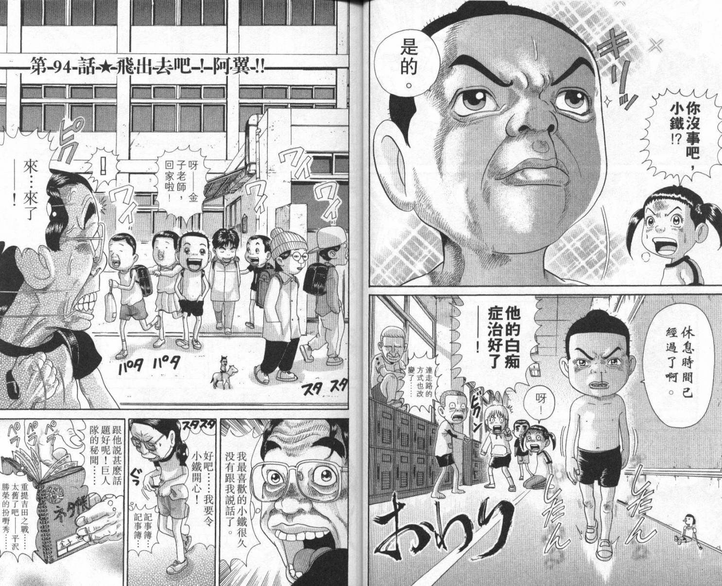 元祖！抓狂一族韩漫全集-第07卷无删减无遮挡章节图片 