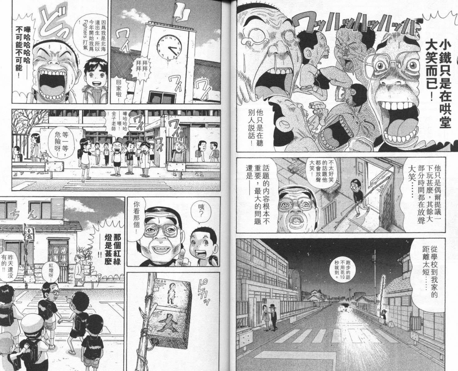元祖！抓狂一族韩漫全集-第07卷无删减无遮挡章节图片 