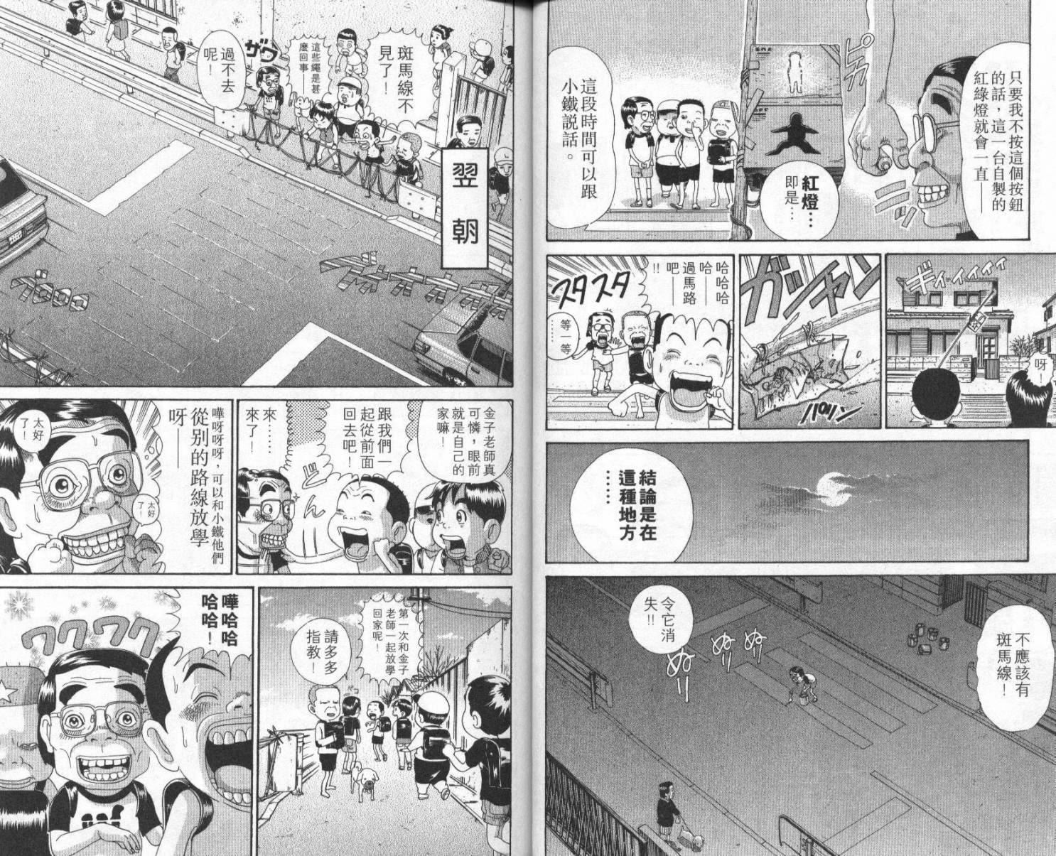 元祖！抓狂一族韩漫全集-第07卷无删减无遮挡章节图片 