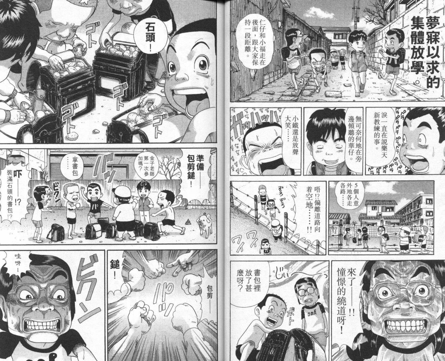 元祖！抓狂一族韩漫全集-第07卷无删减无遮挡章节图片 