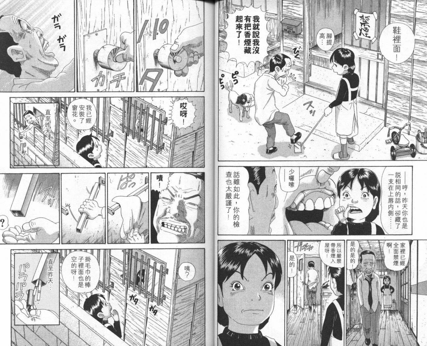 元祖！抓狂一族韩漫全集-第07卷无删减无遮挡章节图片 