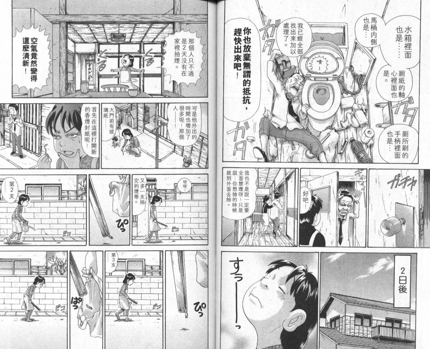 元祖！抓狂一族韩漫全集-第07卷无删减无遮挡章节图片 