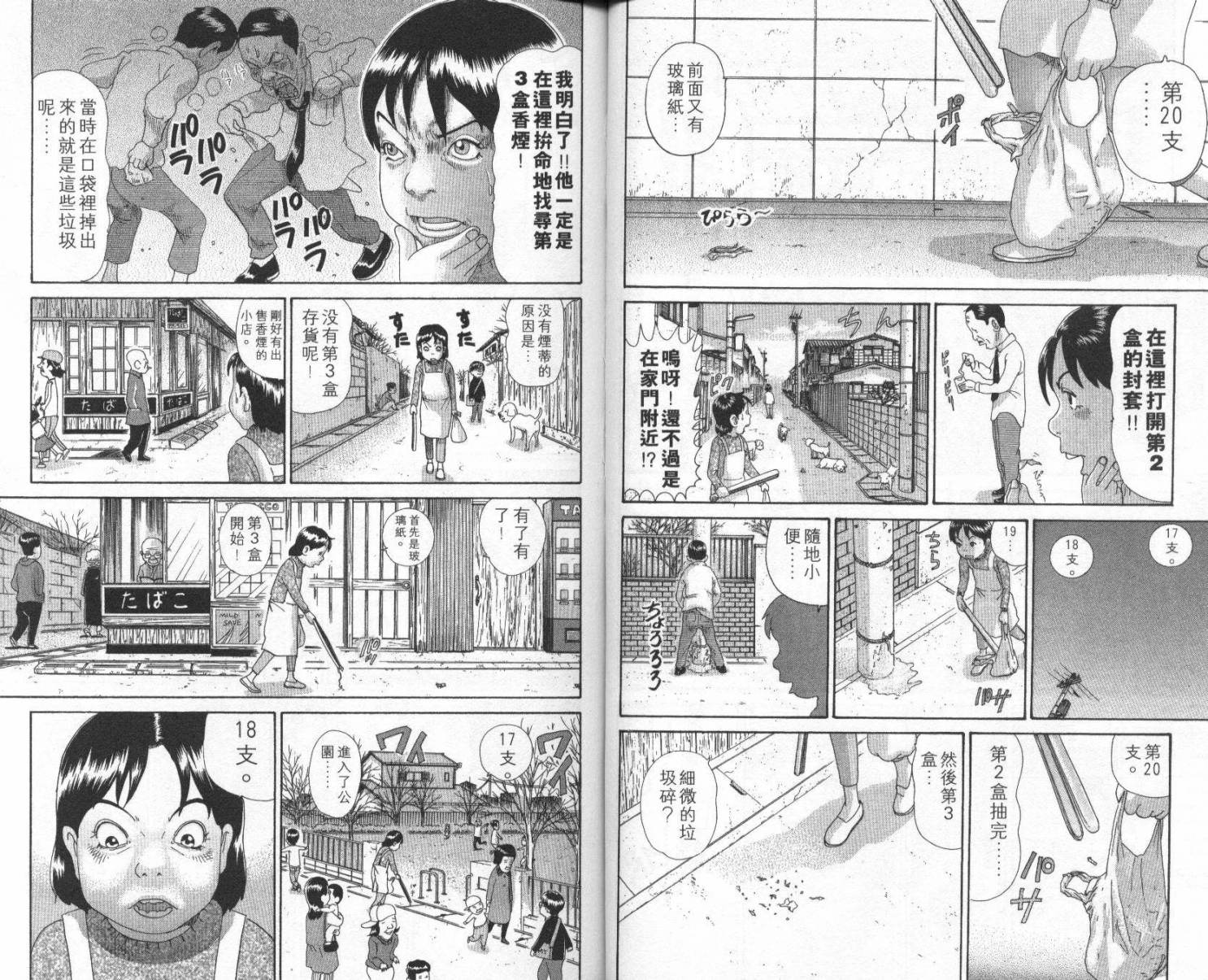 元祖！抓狂一族韩漫全集-第07卷无删减无遮挡章节图片 