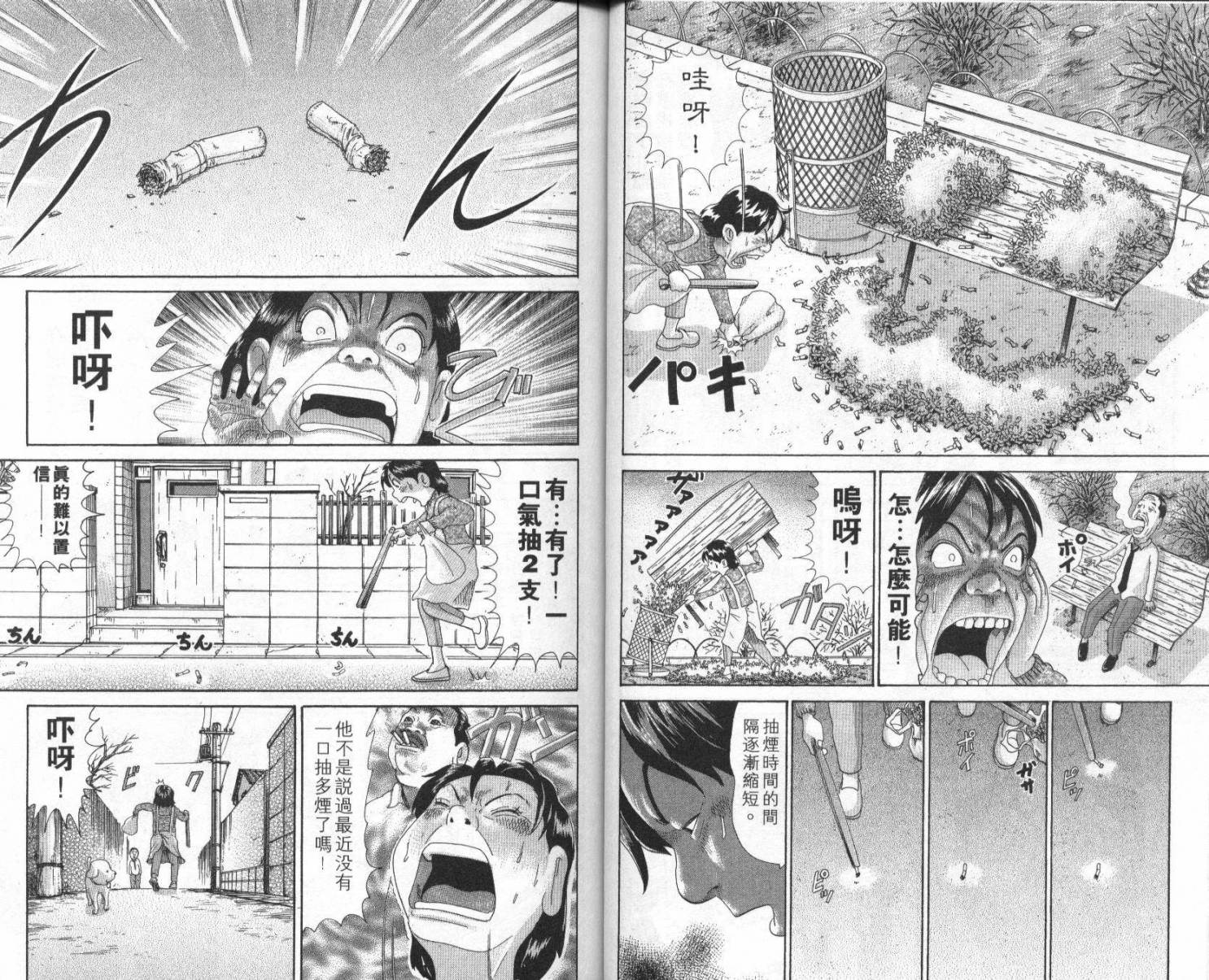 元祖！抓狂一族韩漫全集-第07卷无删减无遮挡章节图片 