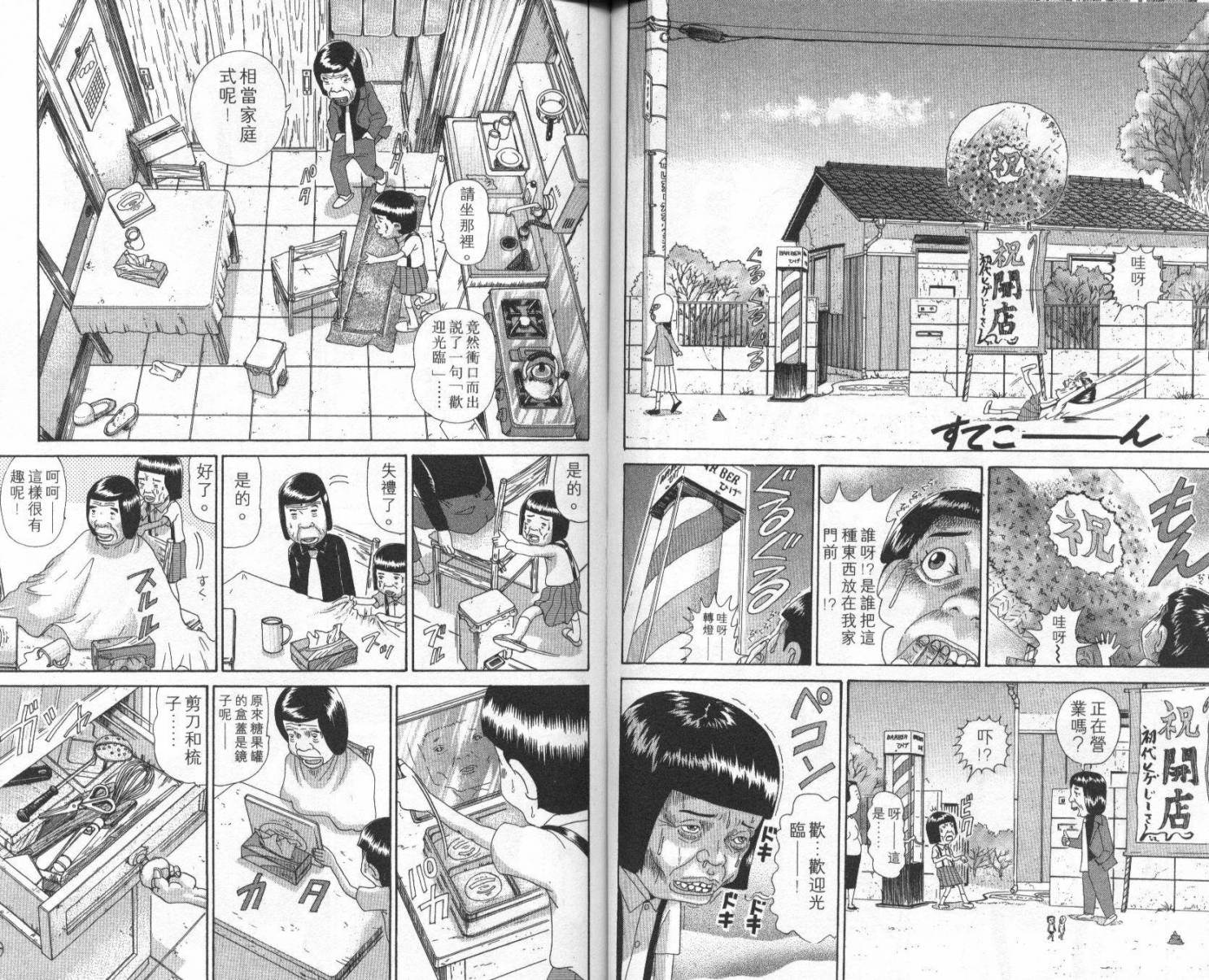 元祖！抓狂一族韩漫全集-第07卷无删减无遮挡章节图片 