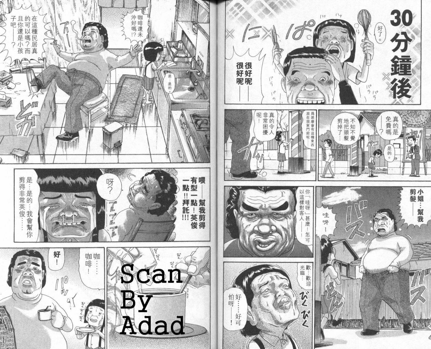 元祖！抓狂一族韩漫全集-第07卷无删减无遮挡章节图片 