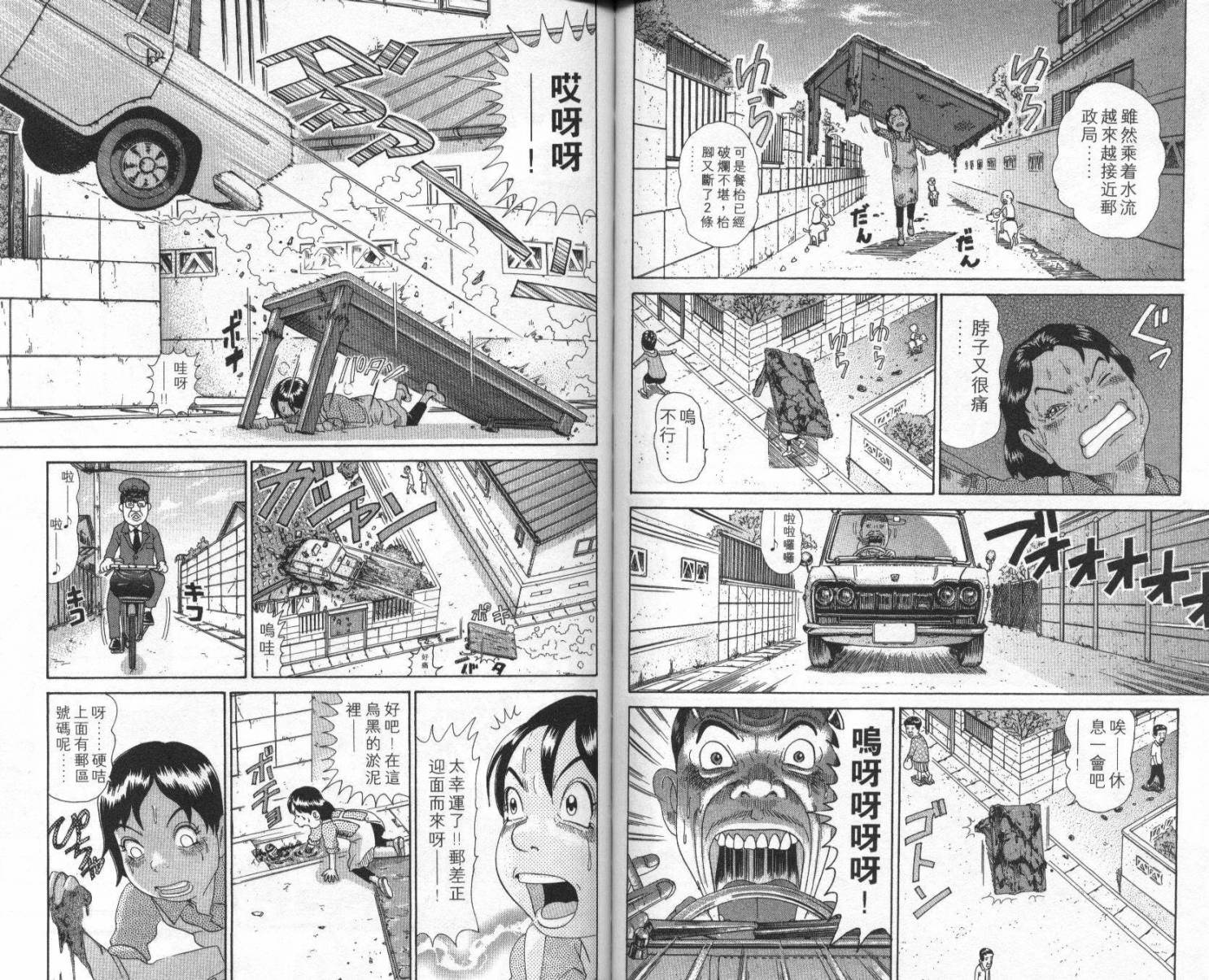 元祖！抓狂一族韩漫全集-第07卷无删减无遮挡章节图片 