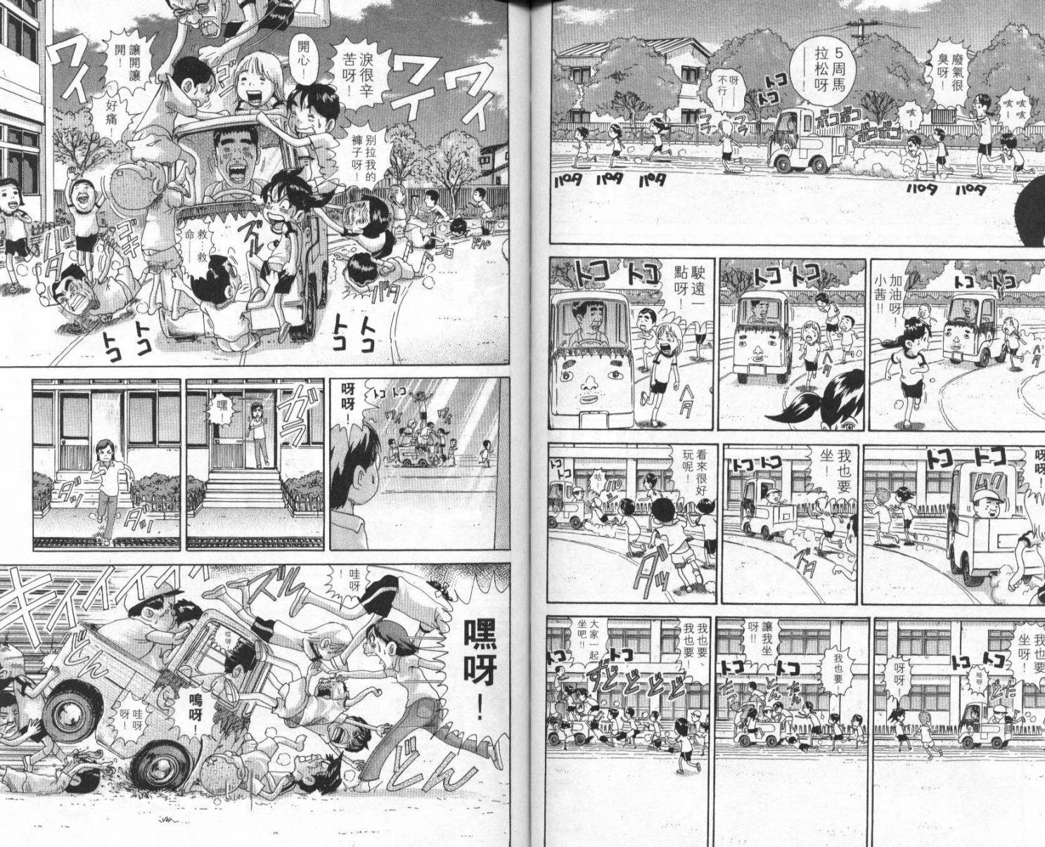 元祖！抓狂一族韩漫全集-第07卷无删减无遮挡章节图片 