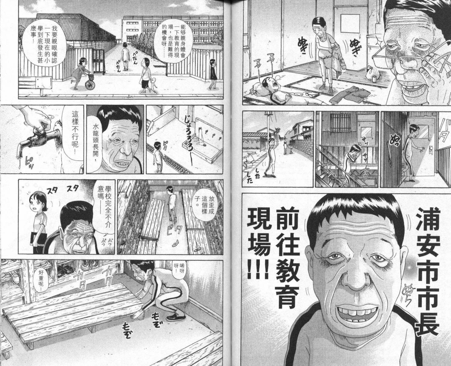 元祖！抓狂一族韩漫全集-第07卷无删减无遮挡章节图片 