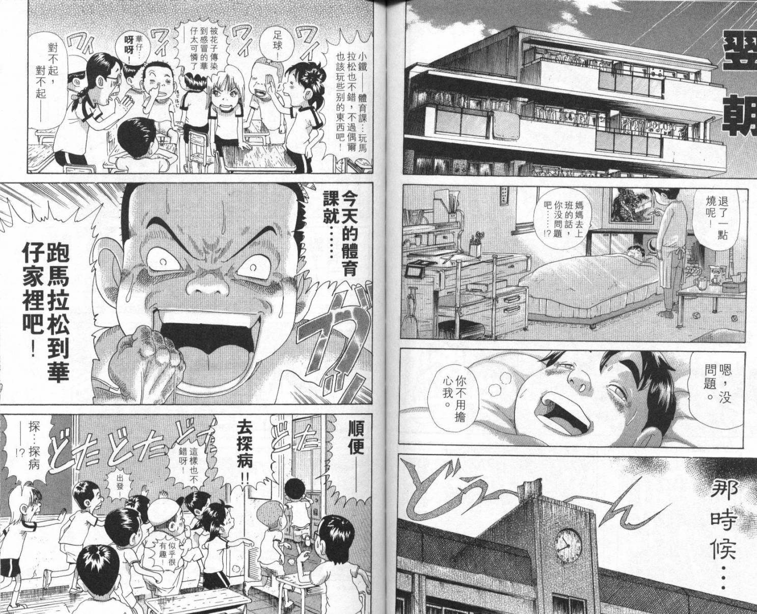元祖！抓狂一族韩漫全集-第07卷无删减无遮挡章节图片 