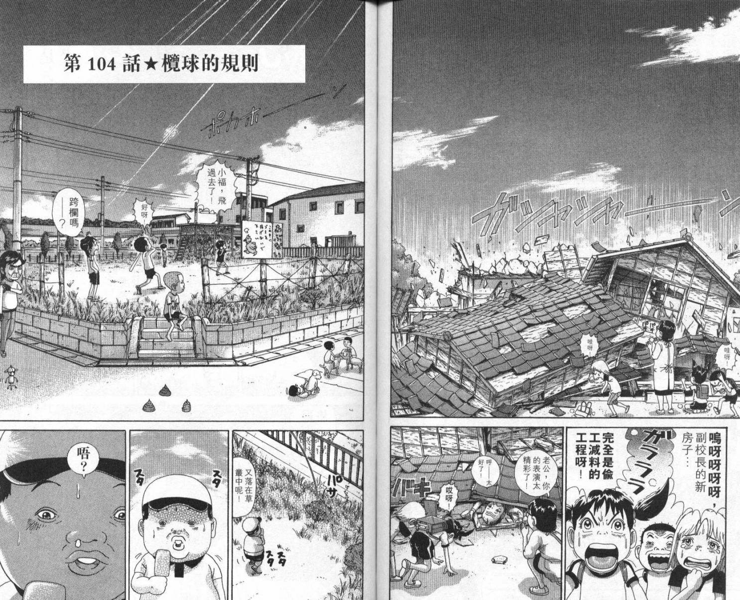 元祖！抓狂一族韩漫全集-第07卷无删减无遮挡章节图片 