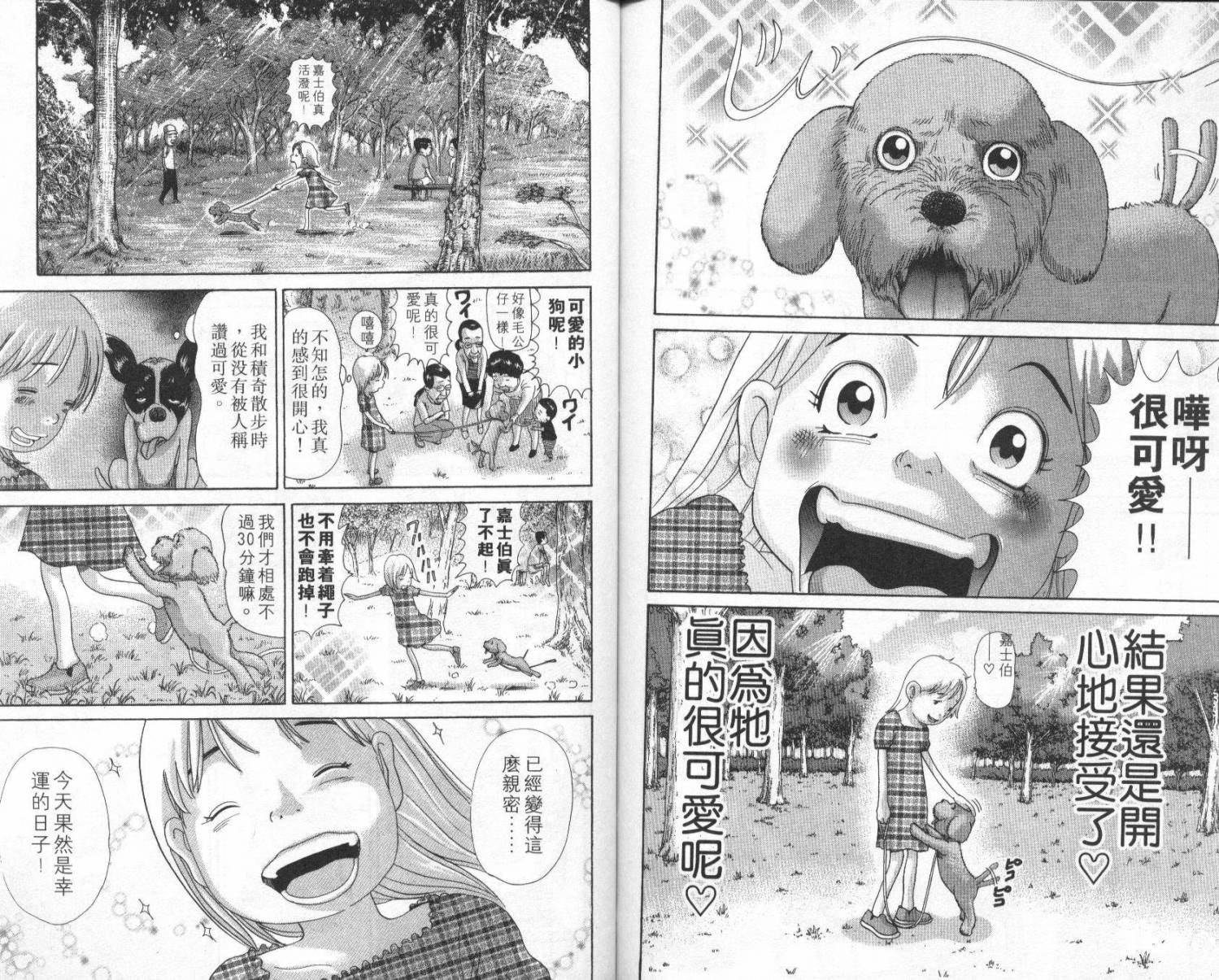 元祖！抓狂一族韩漫全集-第07卷无删减无遮挡章节图片 