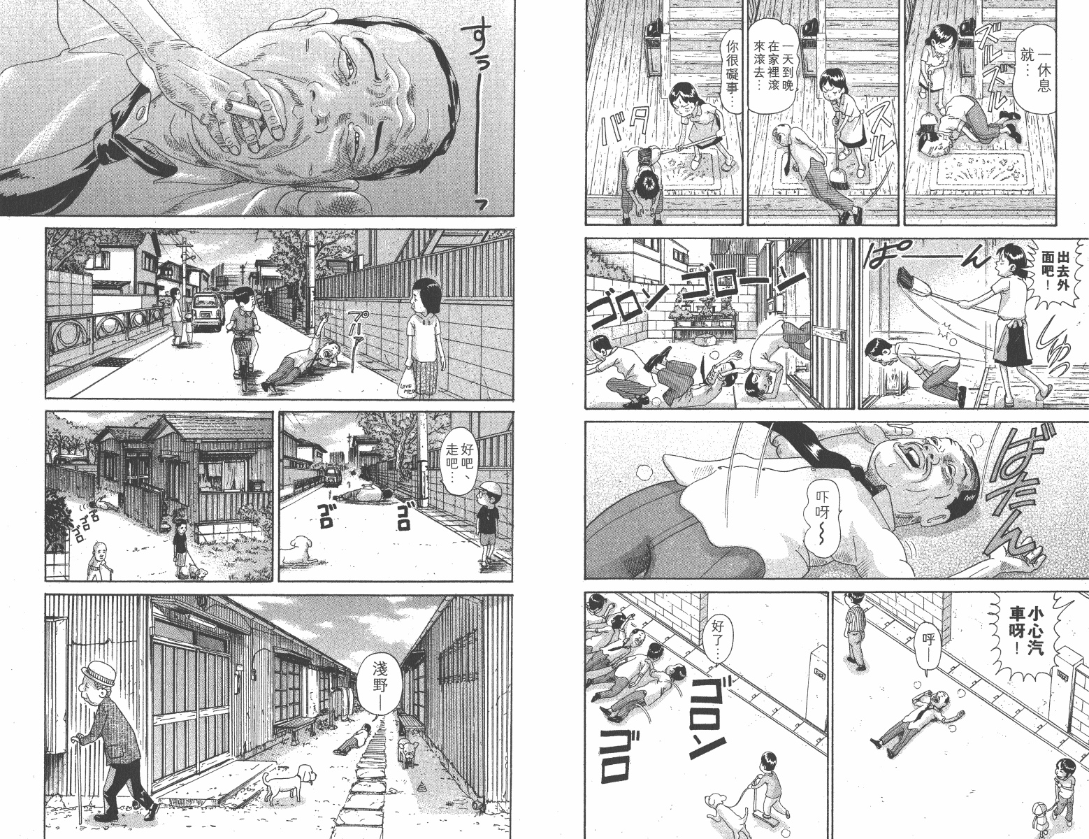 元祖！抓狂一族韩漫全集-第08卷无删减无遮挡章节图片 