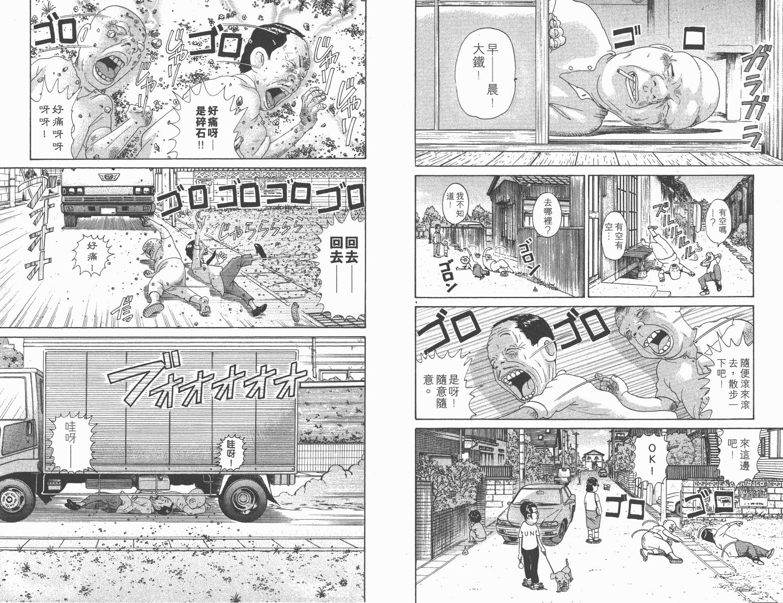 元祖！抓狂一族韩漫全集-第08卷无删减无遮挡章节图片 