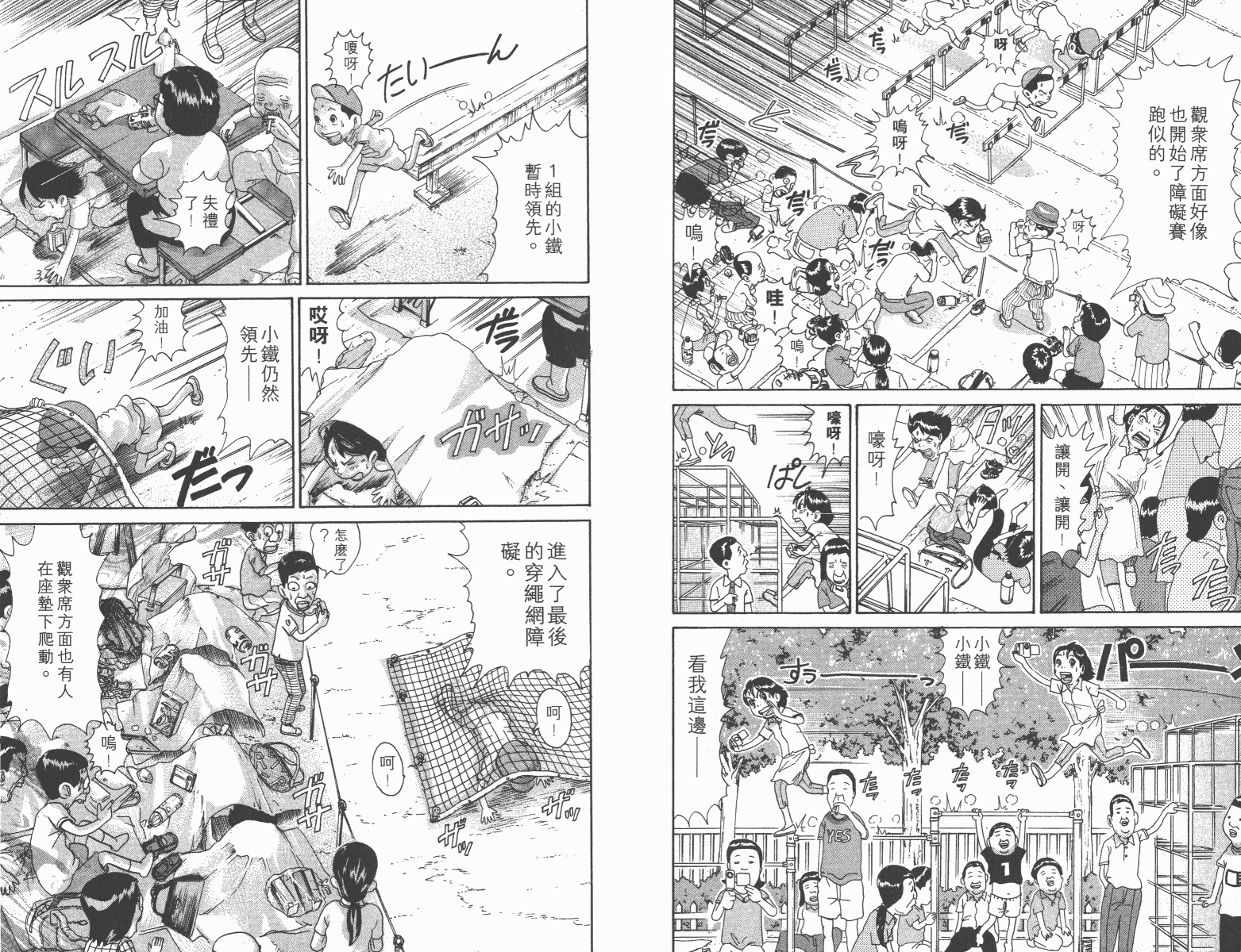 元祖！抓狂一族韩漫全集-第08卷无删减无遮挡章节图片 